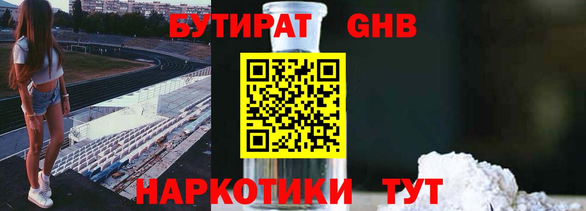 БУТИРАТ оксана Комсомольск-на-Амуре