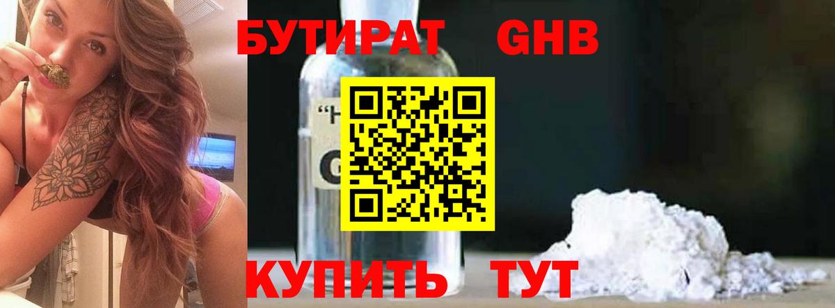 Комсомольск-на-Амуре  БУТИРАТ  Вход с VPN  БУТИРАТ оксана 