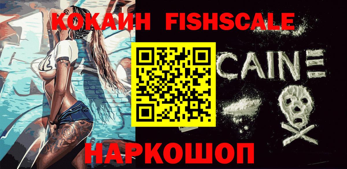 КОКАИН Боливия Комсомольск-на-Амуре