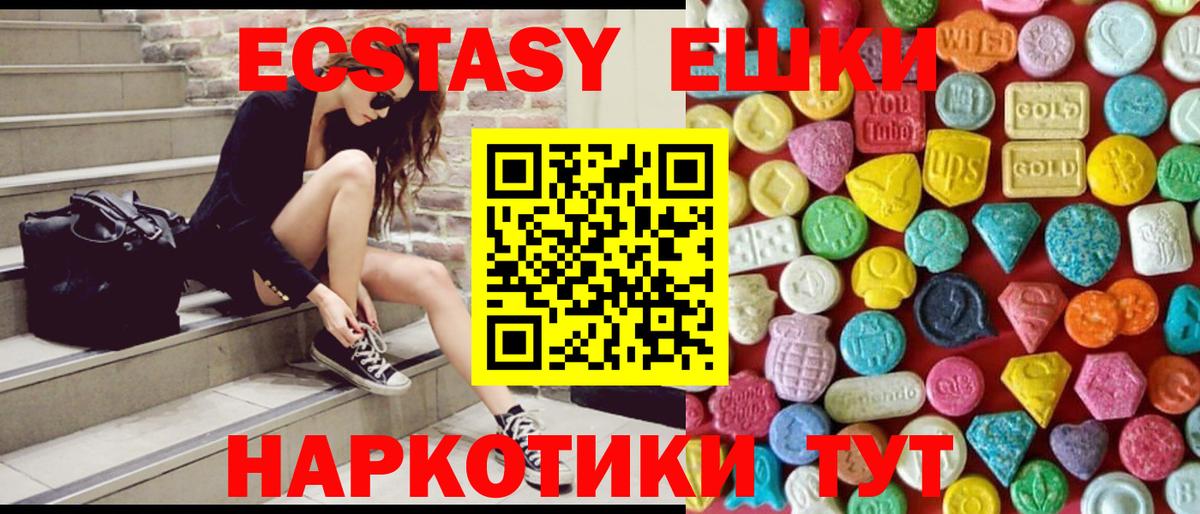 Комсомольск-на-Амуре  Ecstasy 250 мг  ЭКСТАЗИ 280мг  Вход с VPN 