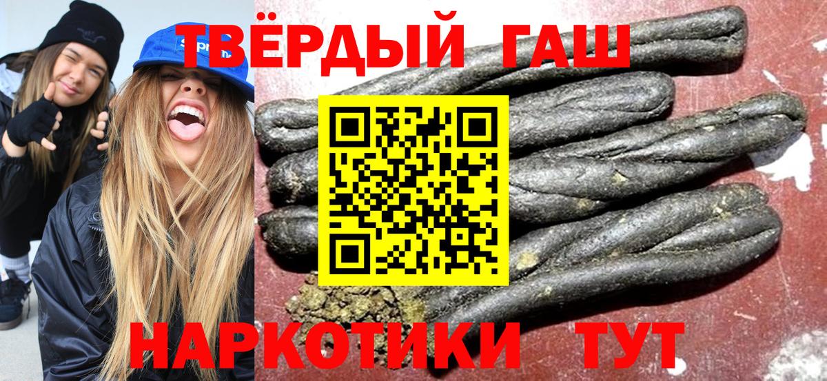 ГАШИШ Premium  Вход с VPN  Комсомольск-на-Амуре  ГАШ гашик 