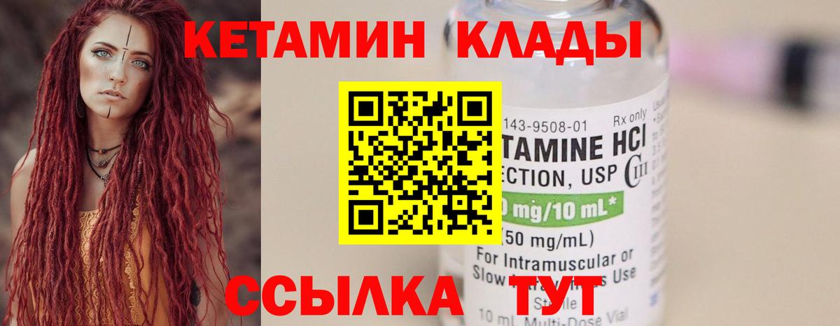 КЕТАМИН VHQ  Вход с VPN  Комсомольск-на-Амуре 