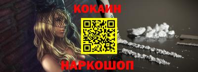 кокаин Бугуруслан