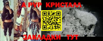 альфа пвп Бузулук