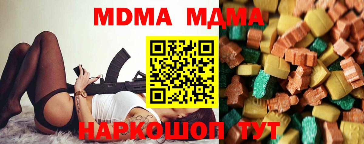 МДМА молли Комсомольск-на-Амуре