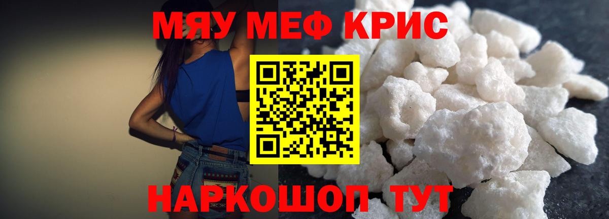 Меф  Мефедрон  Меф 4 MMC  Комсомольск-на-Амуре  МЕФ 4 MMC  Вход с VPN 