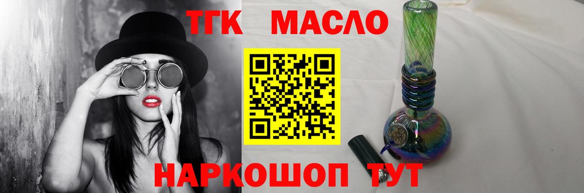 Дистиллят ТГК вейп Комсомольск-на-Амуре