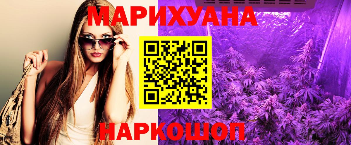 Комсомольск-на-Амуре  Каннабис AK-47  Каннабис ГИДРОПОН  Вход с VPN  Марихуана SATIVA & INDICA  Каннабис THC 21% 